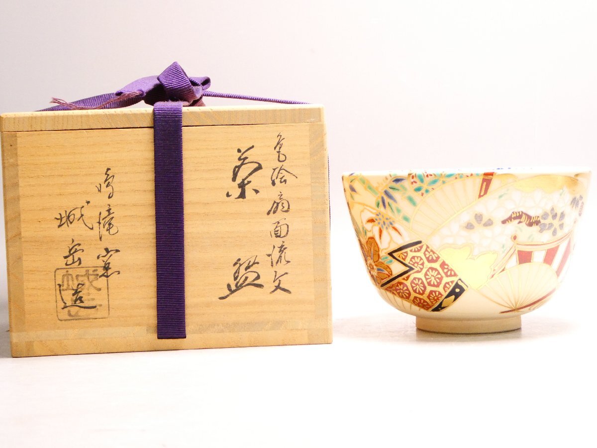 Yahoo!オークション -「鳴滝窯」(京焼) (日本の陶磁)の落札相場・落札価格