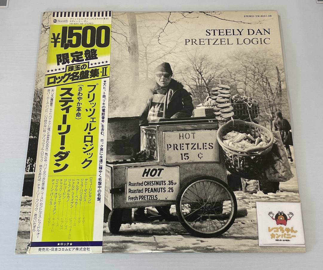 Yahoo!オークション -「pretzel logic」(音楽) の落札相場・落札価格