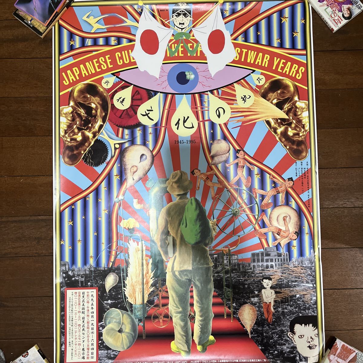 Yahoo!オークション -「横尾忠則 ポスター」の落札相場・落札価格