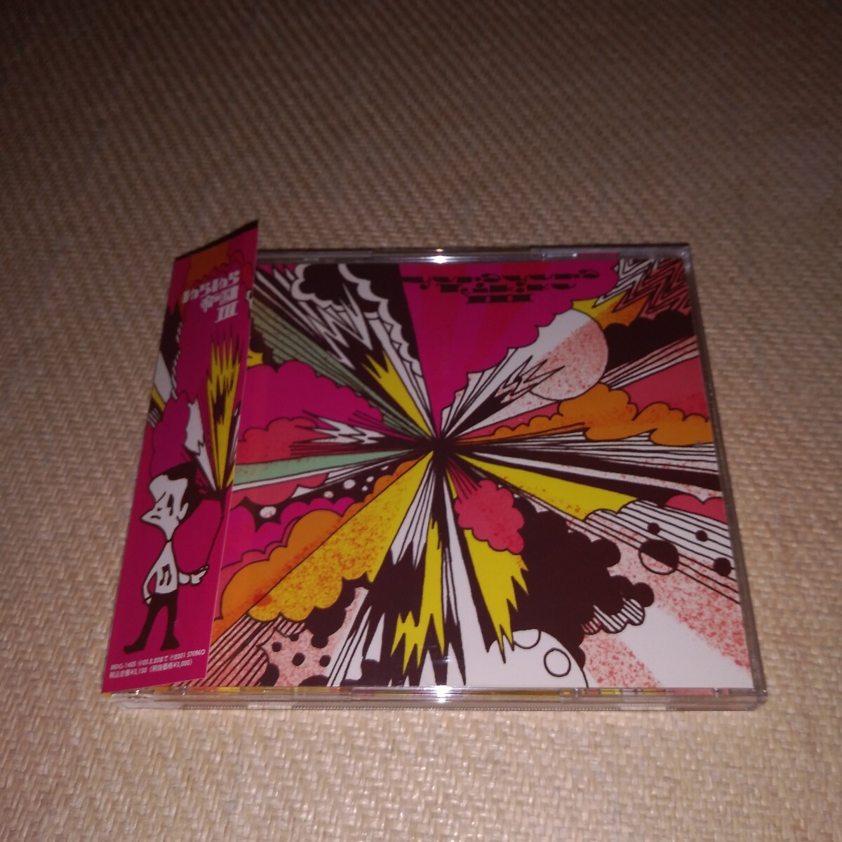 2026年最新】Yahoo!オークション -ゆらゆら帝国 iiiの中古品・新品・未