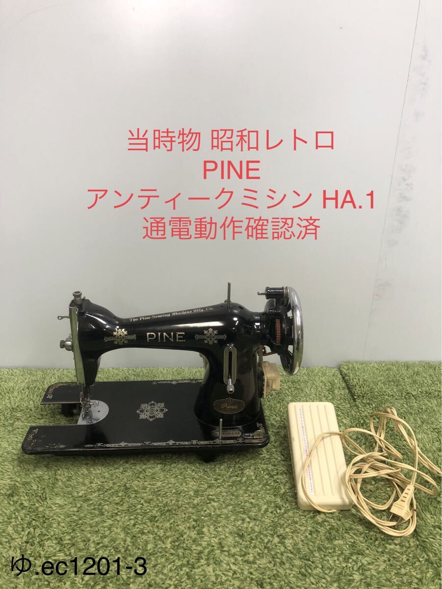 Yahoo!オークション -「pine ミシン」(本体) (ミシン)の落札相場・落札価格