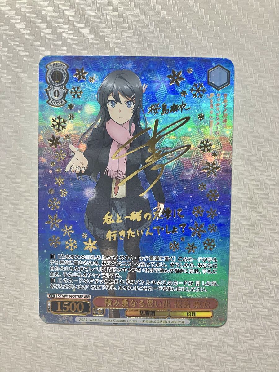 Yahoo!オークション -「積み重なる思い出 桜島 麻衣」の落札相場・落札価格