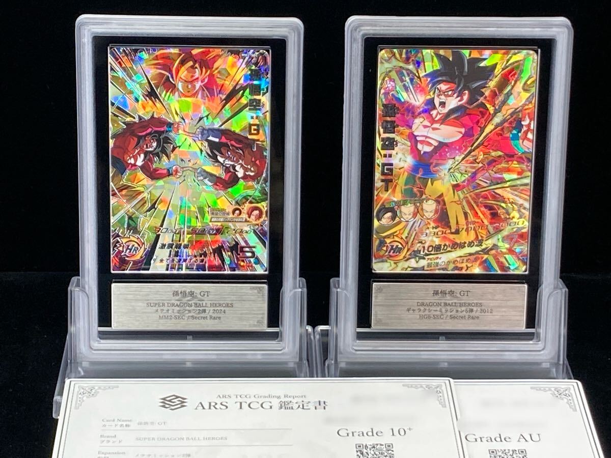 Yahoo!オークション -「ドラゴンボールヒーローズ 孫悟空 gt sec」の