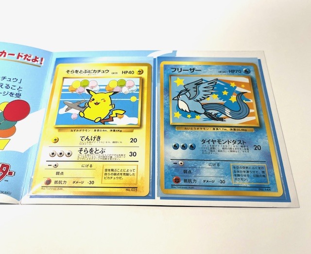 Yahoo!オークション -「anaスペシャル」の落札相場・落札価格