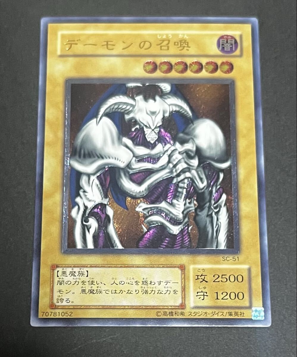 Yahoo!オークション -「遊戯王 2期 レリーフ」の落札相場・落札価格