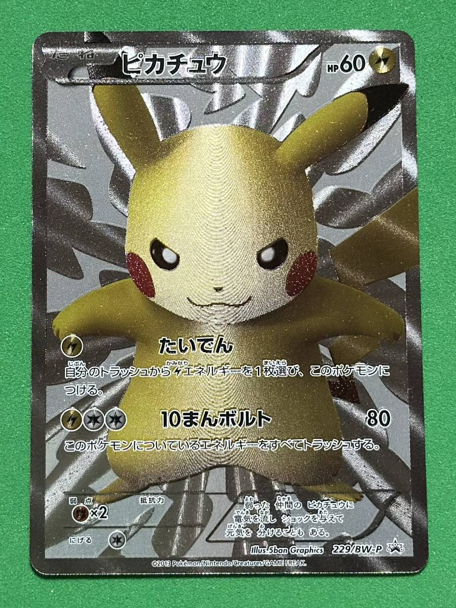 Yahoo!オークション -「ピカチュウ 229／bw-p bw」(ポケモンカード