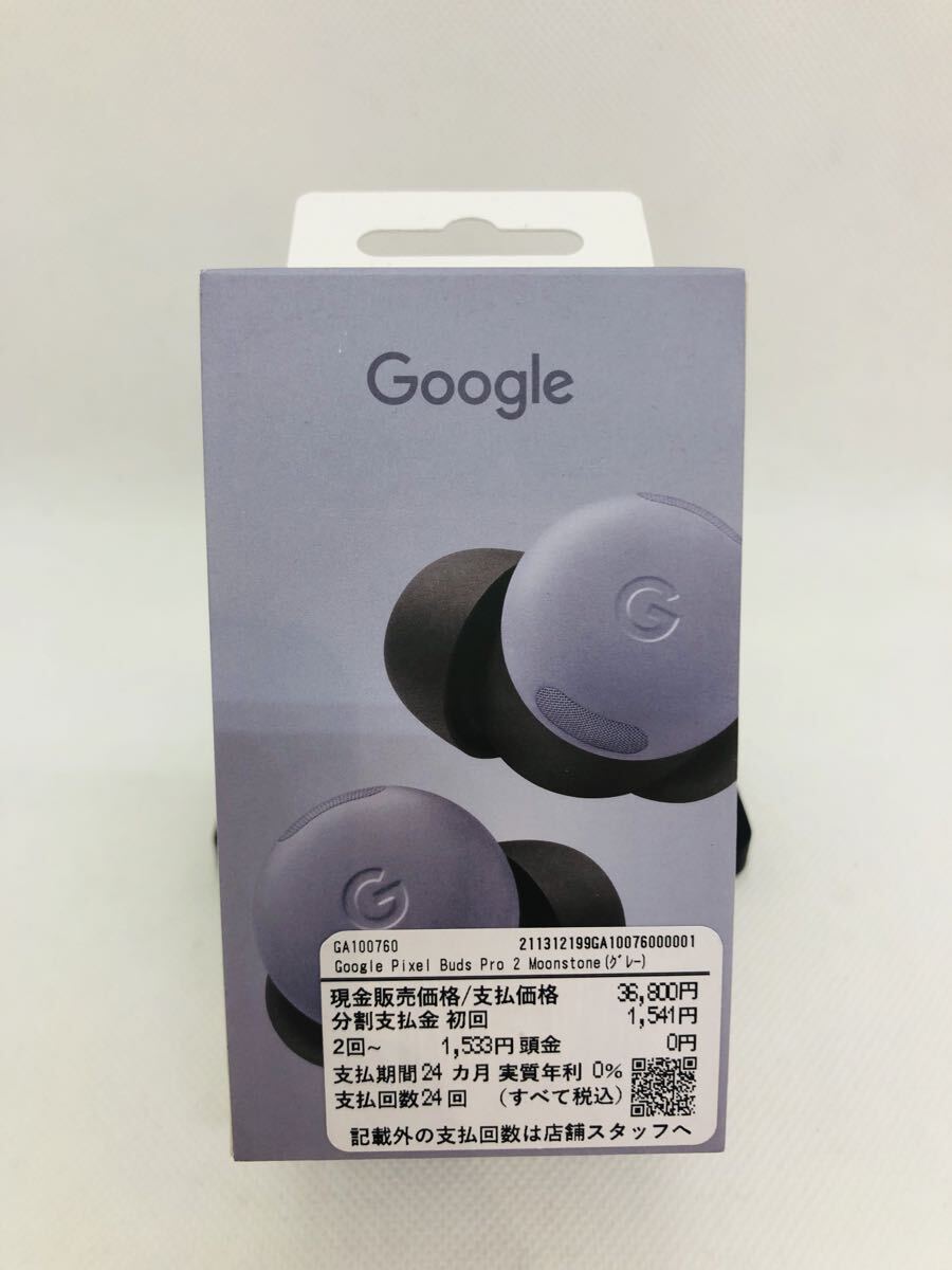 Yahoo!オークション -「google pixel buds pro 2」の落札相場・落札価格