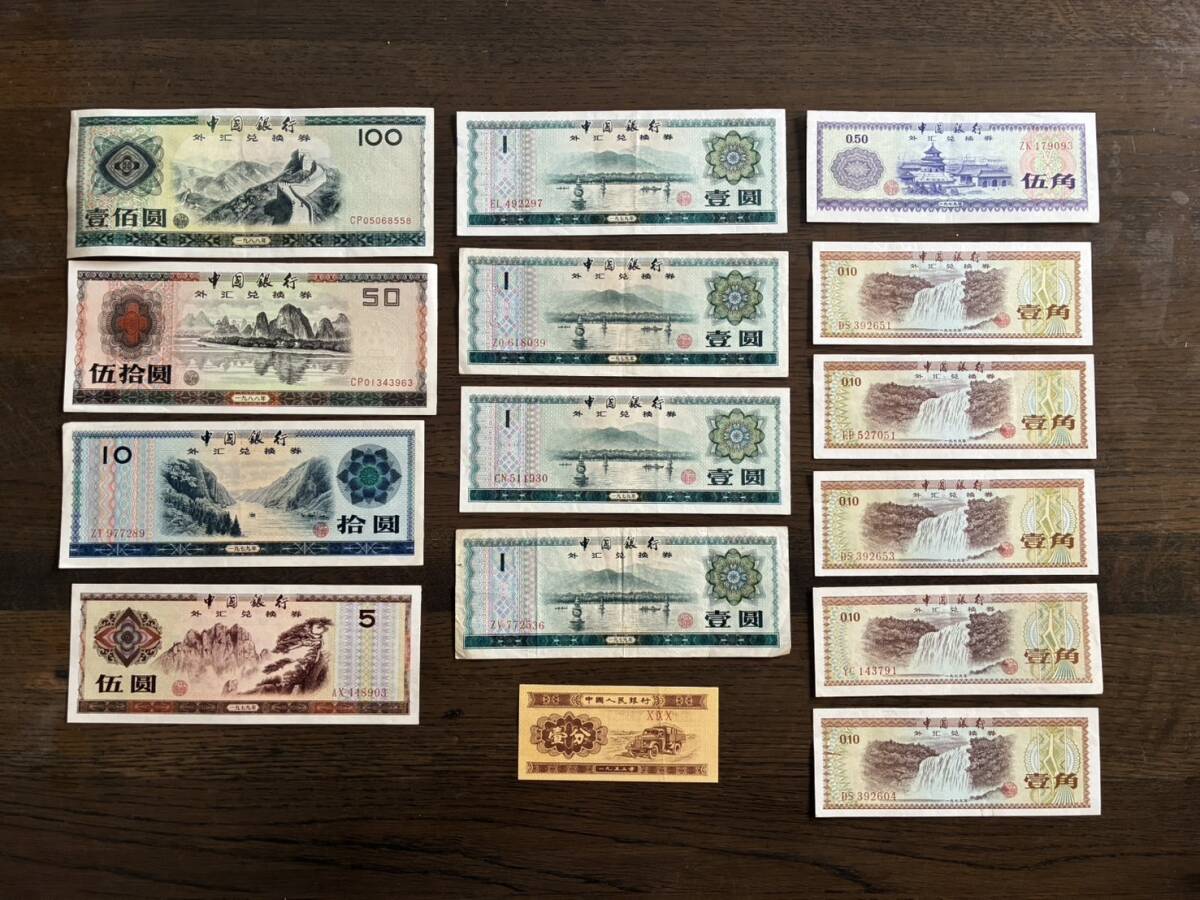 Yahoo!オークション -「中国銀行 兌換券」(世界) (紙幣)の落札相場