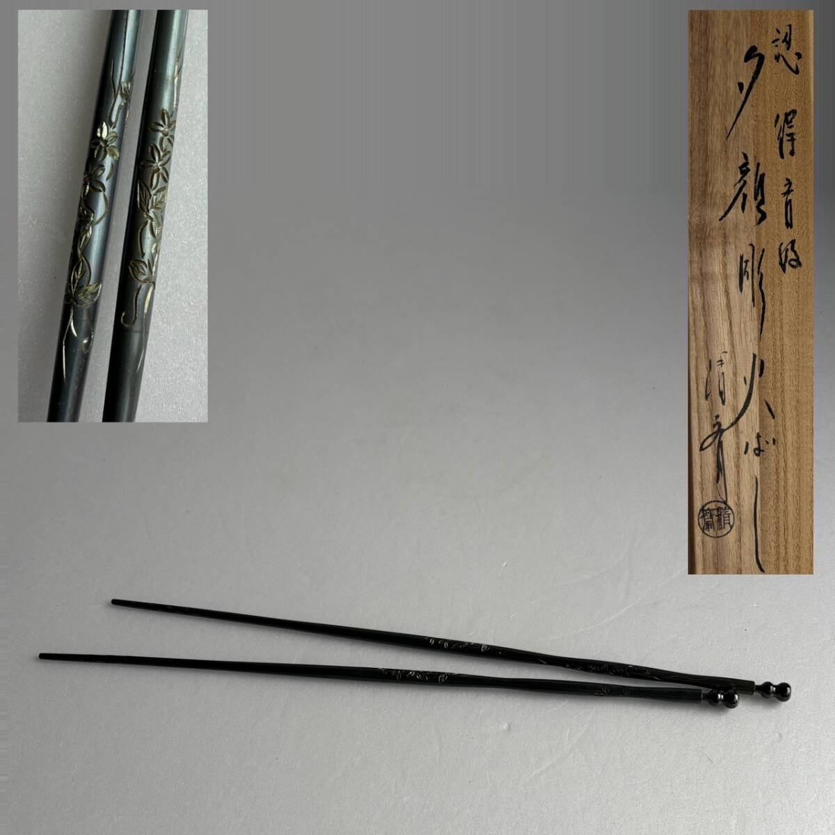 2026年最新】Yahoo!オークション -火箸 木村の中古品・新品・未使用品一覧