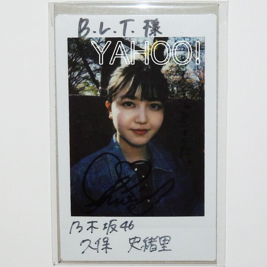 Yahoo!オークション -「久保史緒里 サイン」の落札相場・落札価格