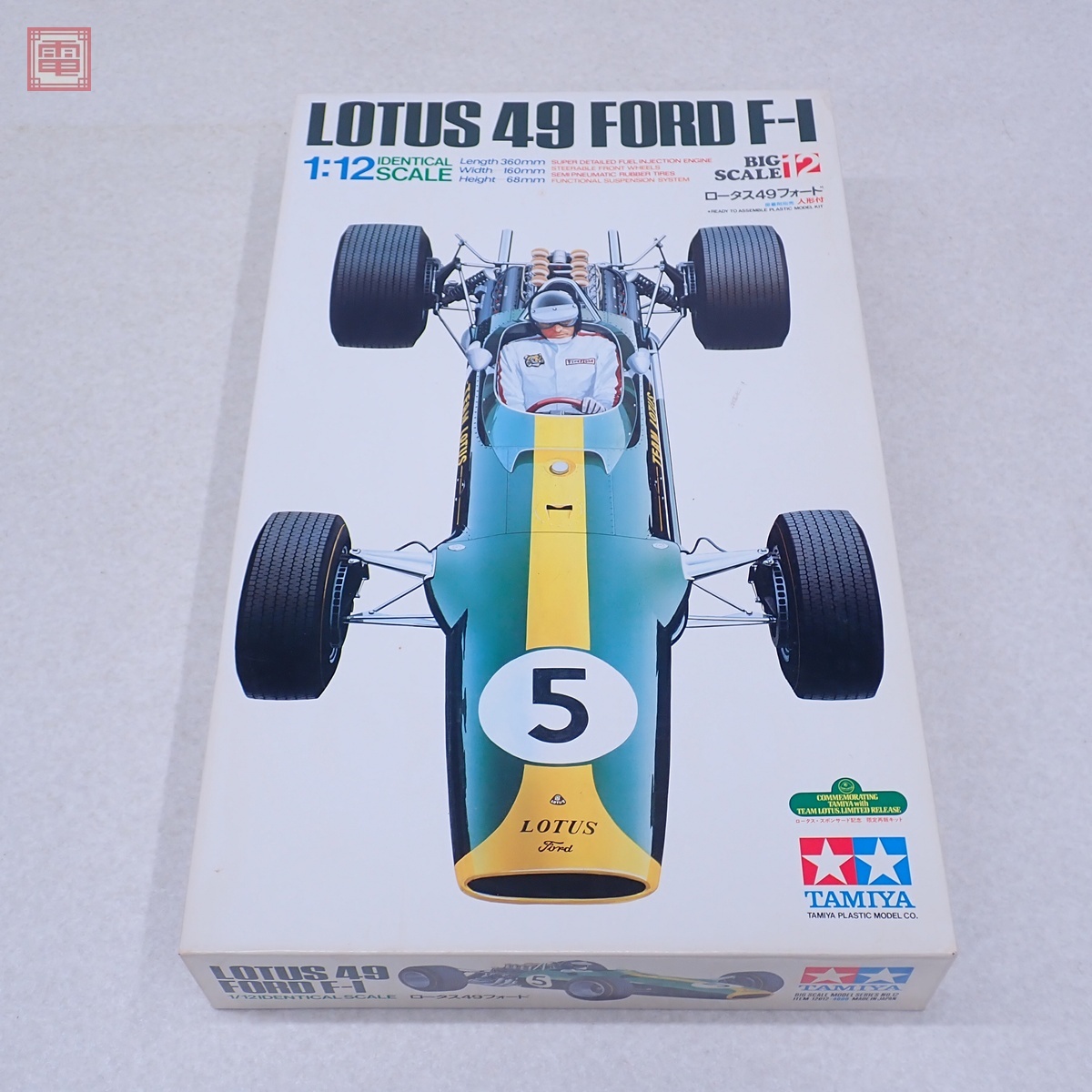 Yahoo!オークション -「ロータス49フォード」(プラモデル) の落札相場