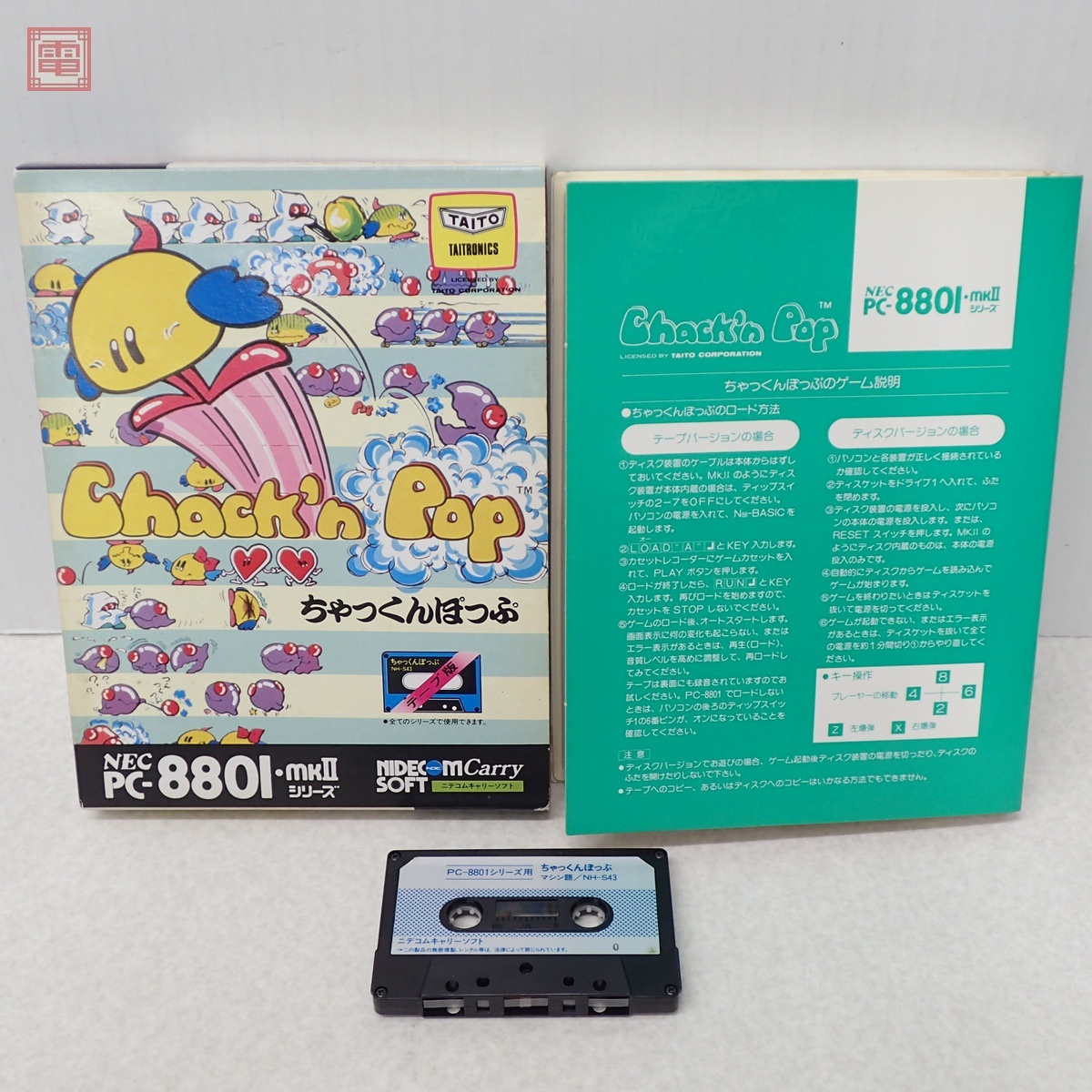 Yahoo!オークション -「pc8801 テープ」(ゲーム、エンターテインメント