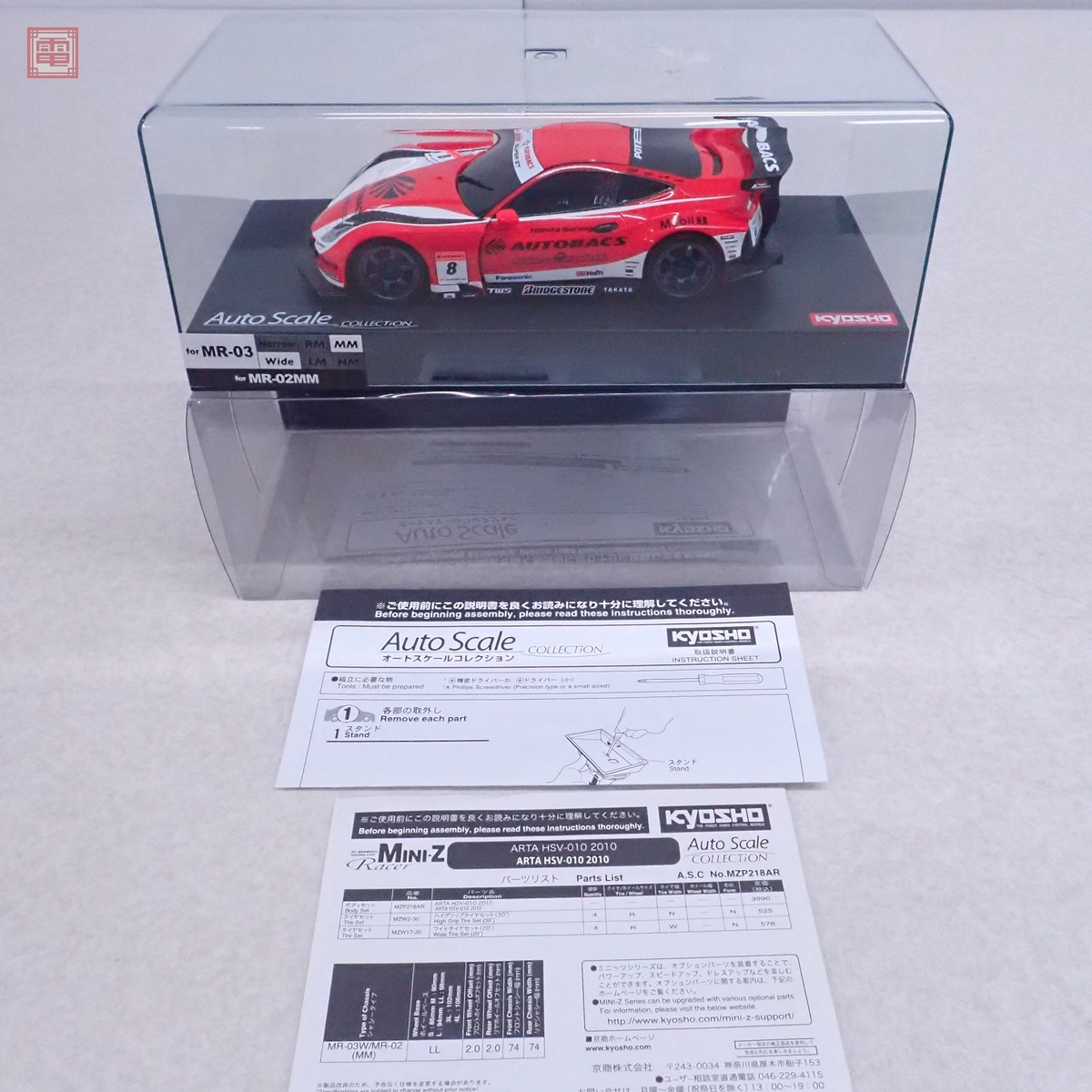 Yahoo!オークション -「ミニッツ hsv-010」の落札相場・落札価格