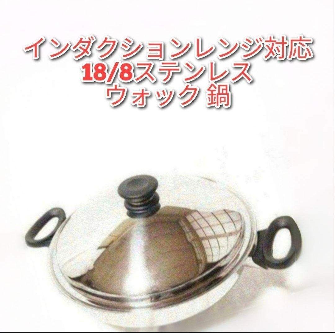 Yahoo!オークション -「アムウェイ鍋ウォック」の落札相場・落札価格