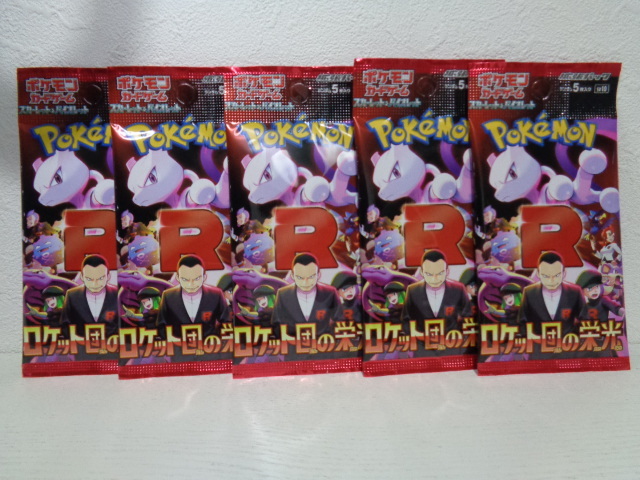 Yahoo!オークション -「ポケモンカードゲーム ロケット団の栄光」の