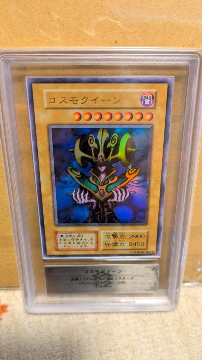 Yahoo!オークション -「コスモクイーン psa」の落札相場・落札価格