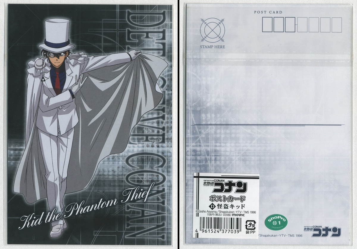 Yahoo!オークション -「怪盗キッド カード」の落札相場・落札価格