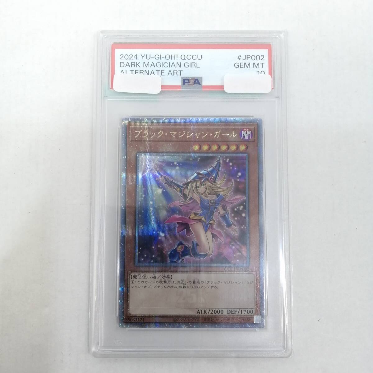Yahoo!オークション -「ブラック・マジシャン・ガール 25th psa10」の