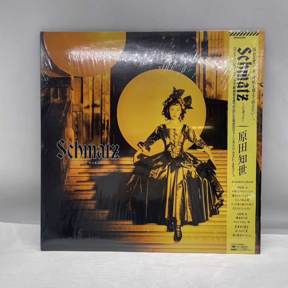 Yahoo!オークション -「原田知世 レコード」の落札相場・落札価格