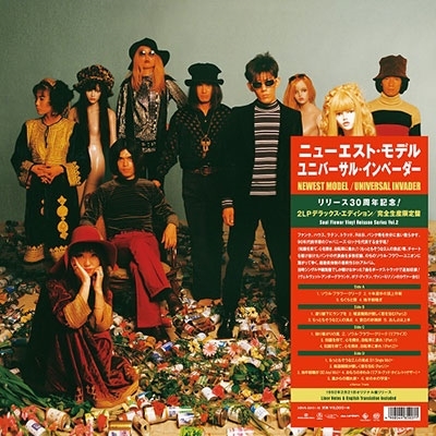 Yahoo!オークション -「ニューエストモデル」(レコード) の落札相場