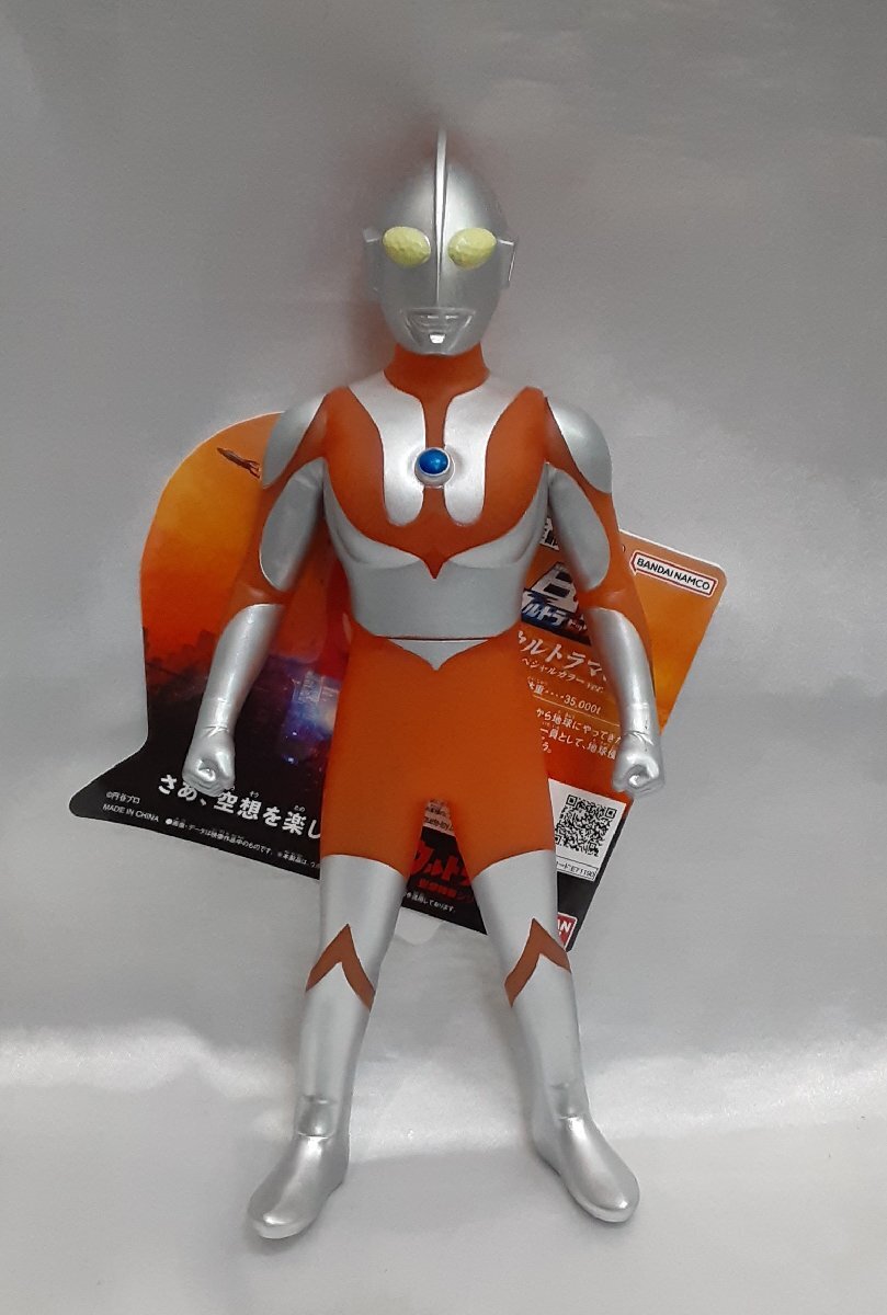 2026年最新】Yahoo!オークション -ウルトラマン ビックソフビの中古品