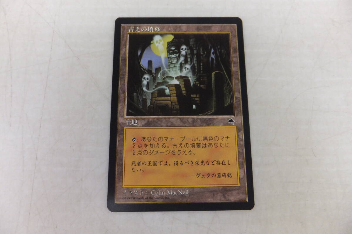 Yahoo!オークション -「古えの墳墓」の落札相場・落札価格