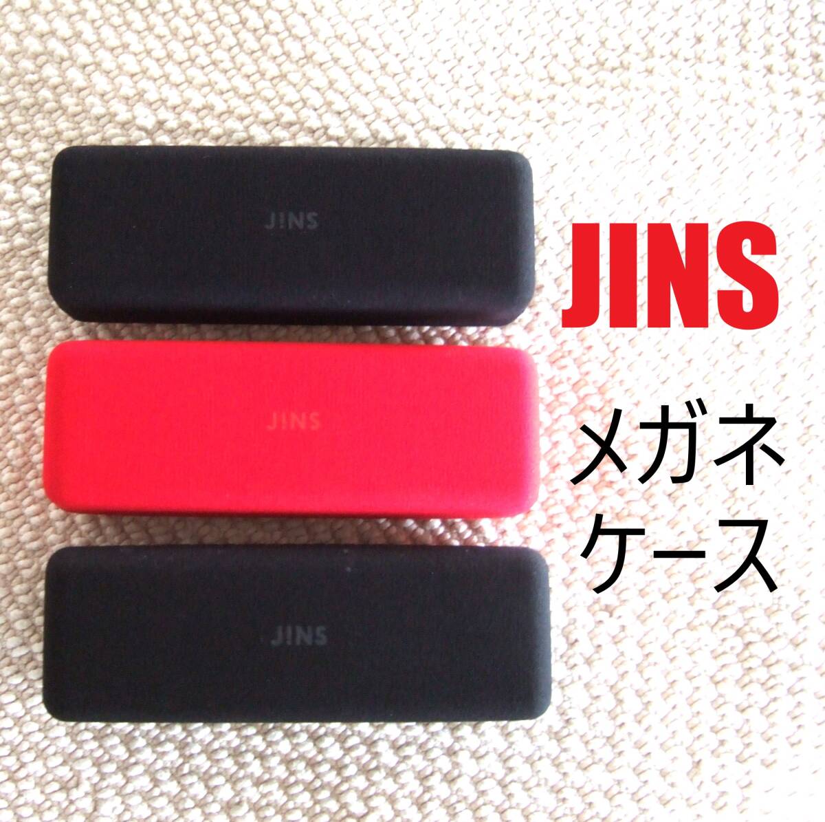Yahoo!オークション -「jins メガネケース」の落札相場・落札価格