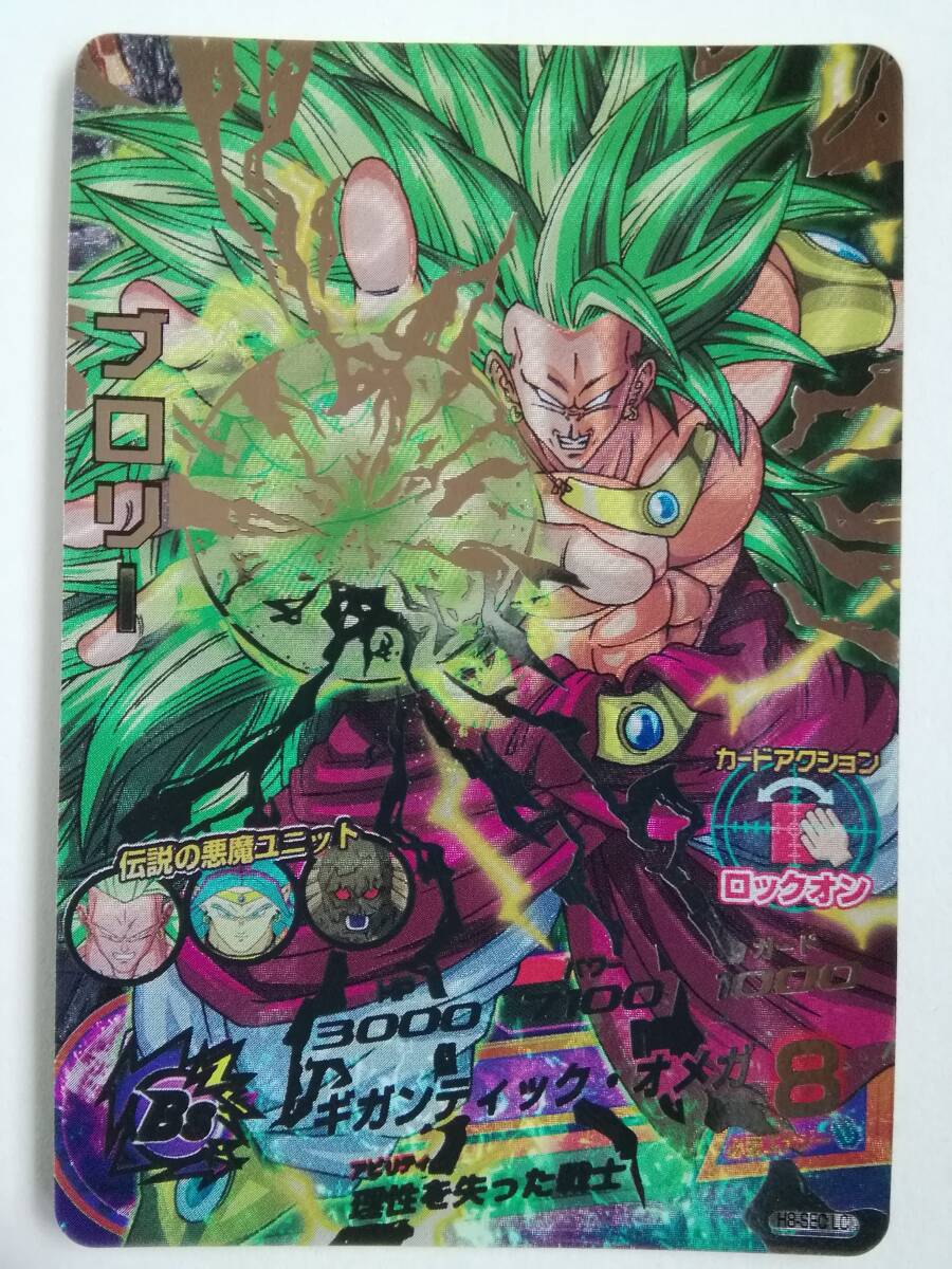 Yahoo!オークション -「h8-sec ブロリー」の落札相場・落札価格