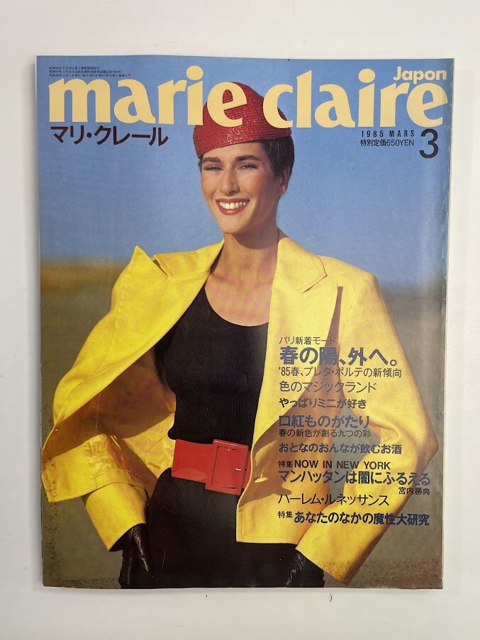 Yahoo!オークション -「marie claire」(雑誌) の落札相場・落札価格