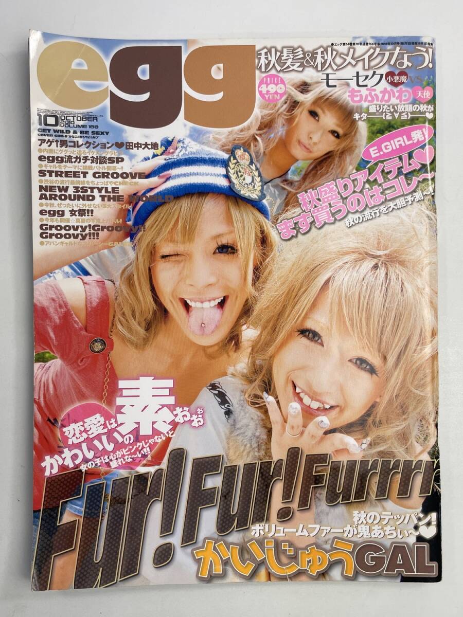 Yahoo!オークション -「egg」(本、雑誌) の落札相場・落札価格