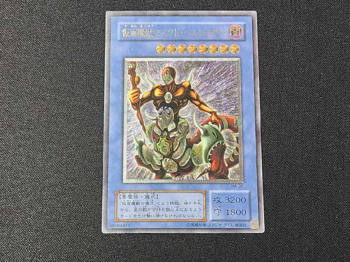 Yahoo!オークション -「仮面魔獣マスクドヘルレイザー」の落札相場