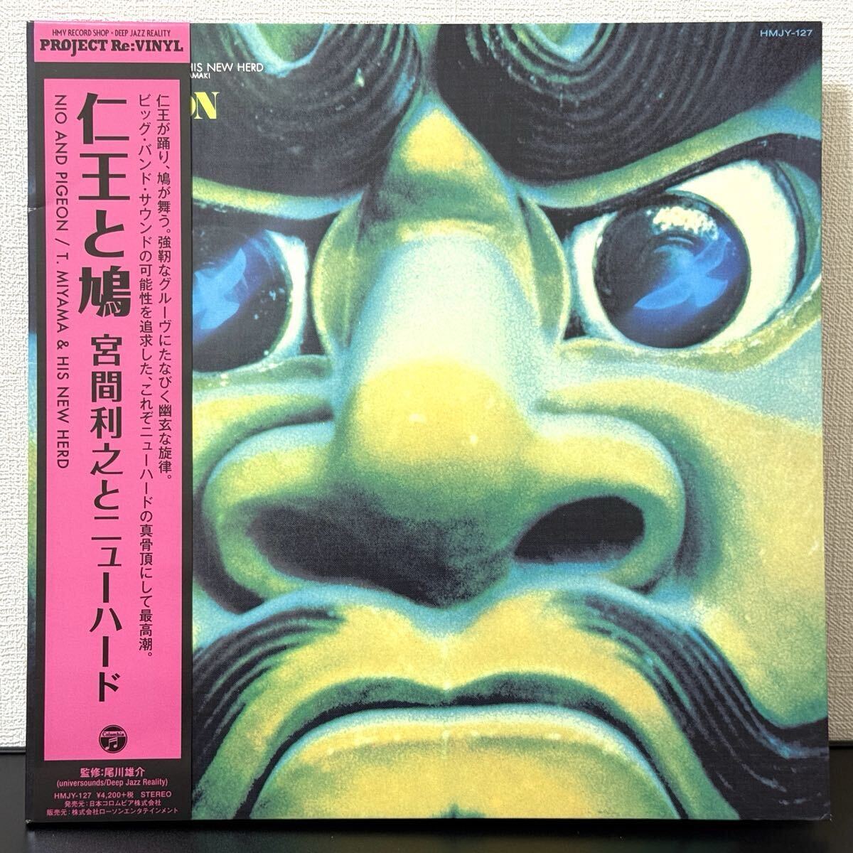 Yahoo!オークション -「宮間利之とニューハード」(ジャズ) (レコード