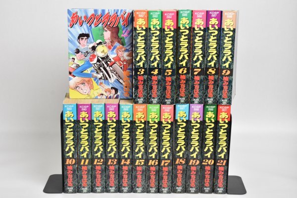 Yahoo!オークション -「あいつとララバイワイド版」の落札相場・落札価格