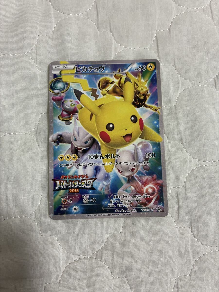 Yahoo!オークション -「バトルフェスタ ピカチュウ プロモ」の落札相場