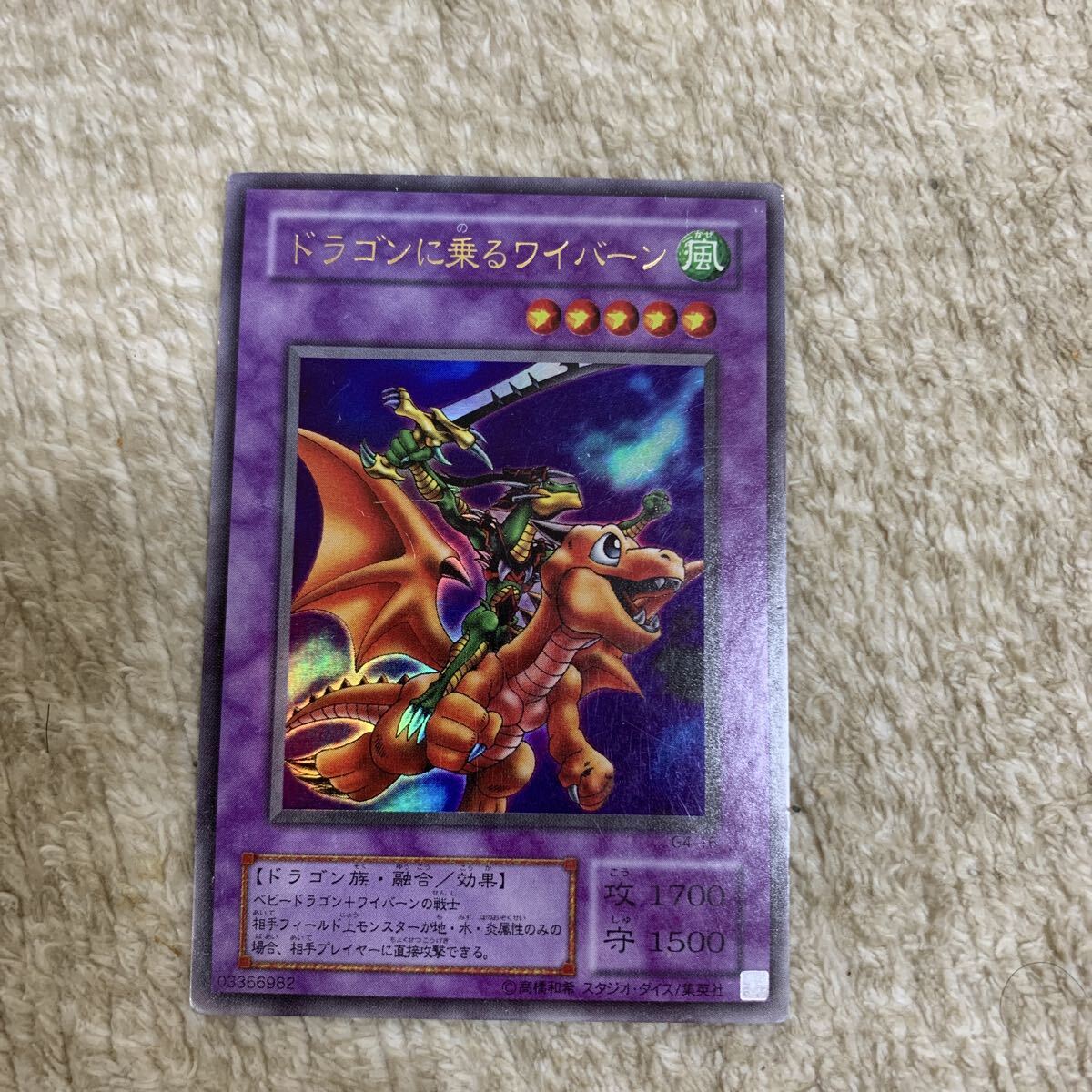 Yahoo!オークション -「ドラゴンに乗るワイバーン」の落札相場・落札価格