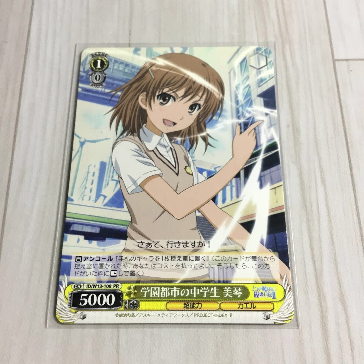 2026年最新】Yahoo!オークション -(とある魔術の禁書目録(ヴァイス