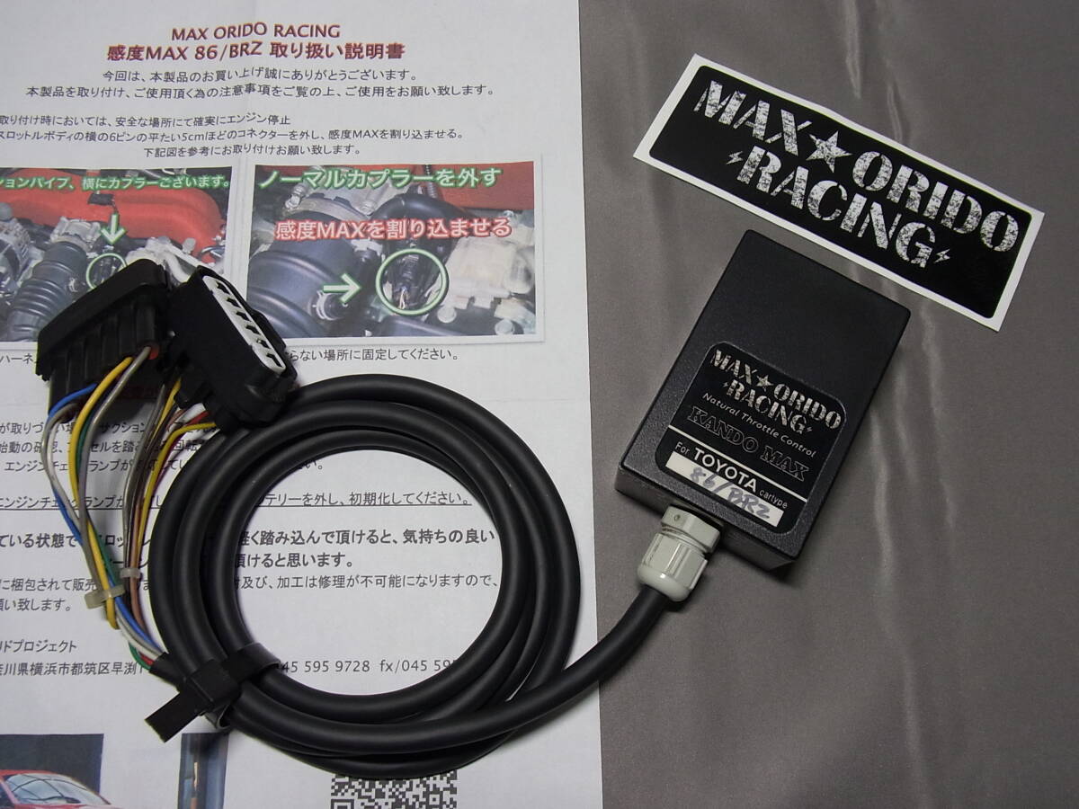 Yahoo!オークション -「max orido 感度max」の落札相場・落札価格