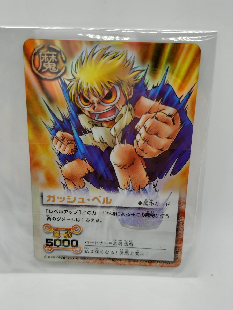 2026年最新】Yahoo!オークション -ガッシュ カードの中古品・新品・未