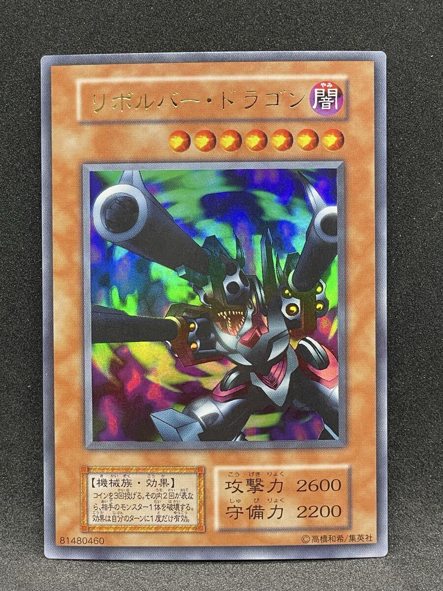 Yahoo!オークション -「リボルバー・ドラゴン」の落札相場・落札価格