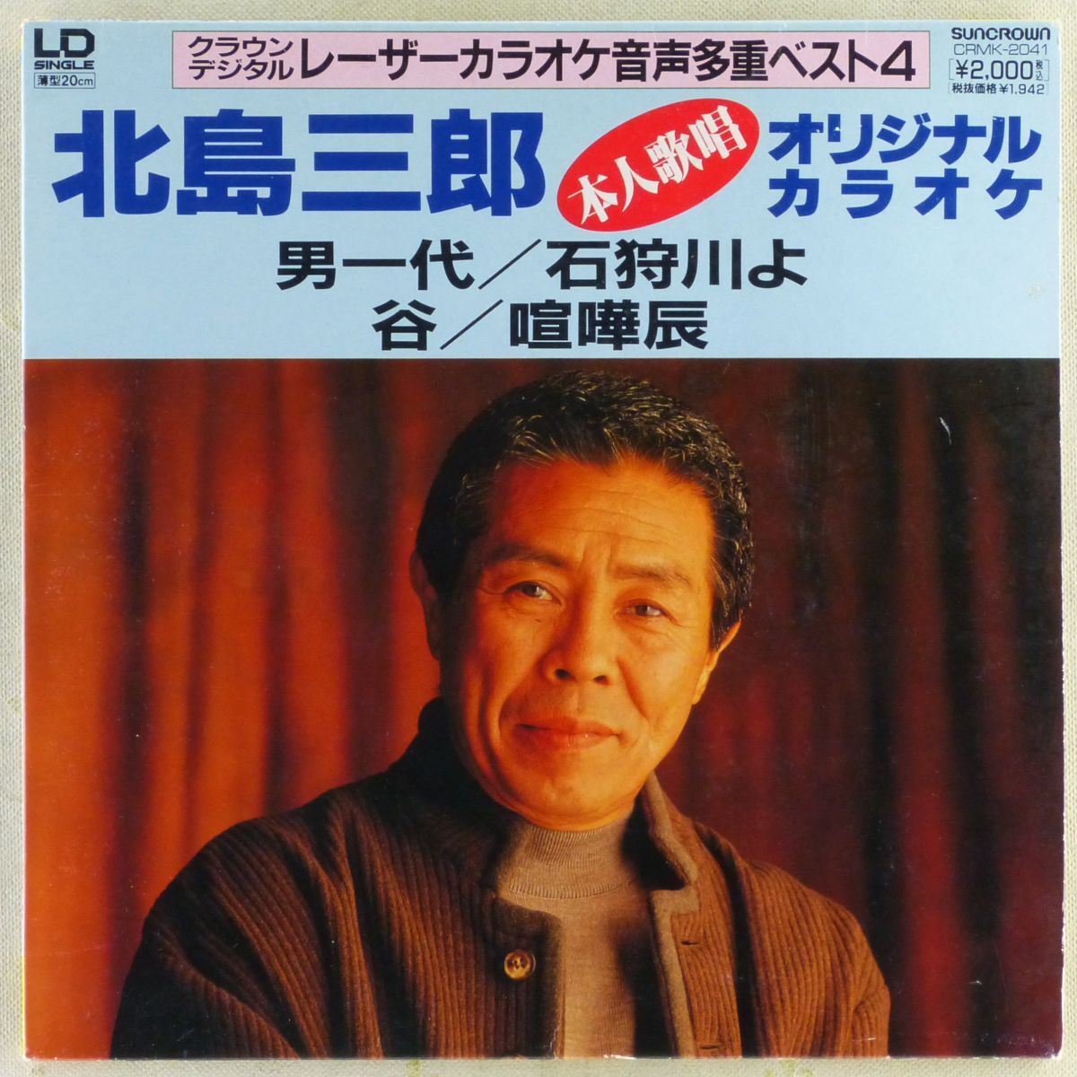 2026年最新】Yahoo!オークション -カラオケレーザーディスク(音楽)の