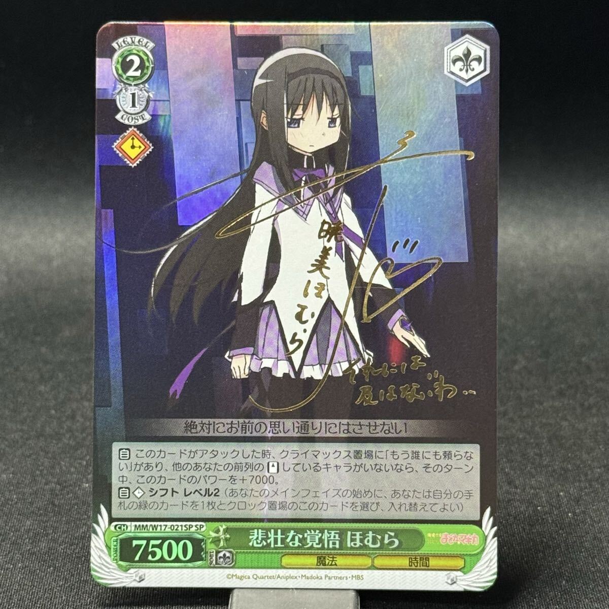 2026年最新】Yahoo!オークション -魔法少女まどかマギカ サインの中古