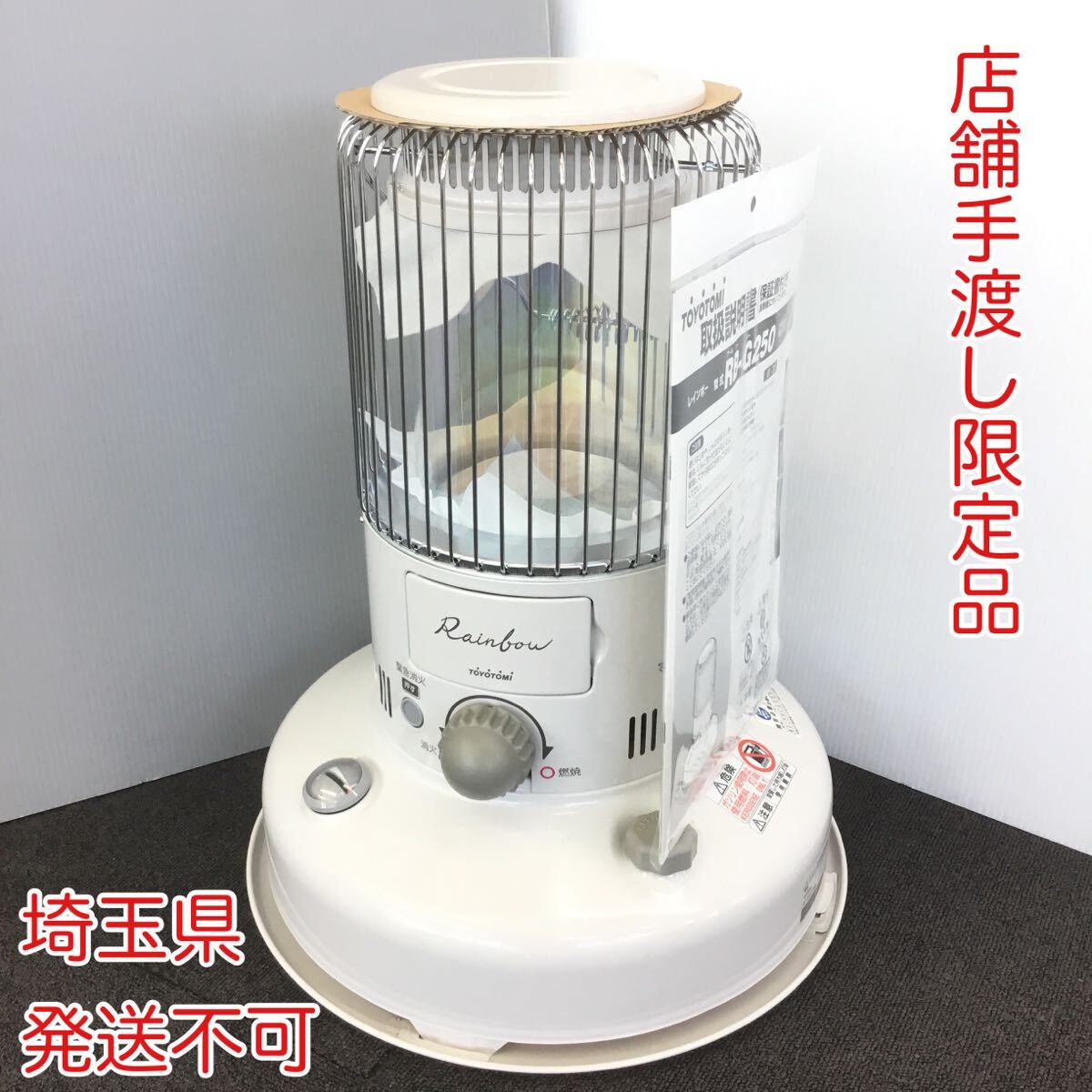 Yahoo!オークション -「トヨトミ レインボー 石油ストーブ」の落札相場