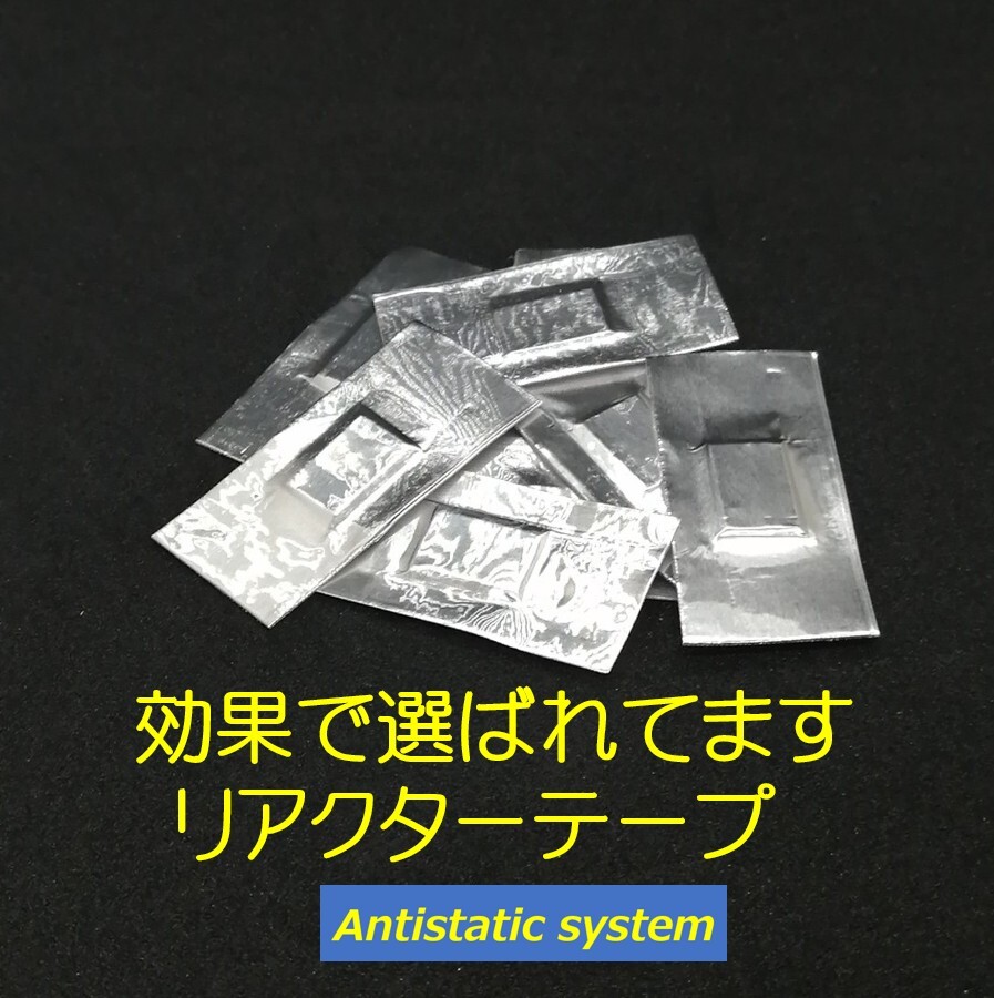 Yahoo!オークション -「リアクター 静電気」の落札相場・落札価格