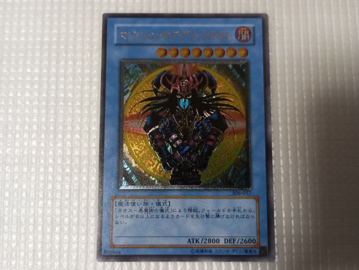 Yahoo!オークション -「マジシャンオブブラックカオス (初期 ウルトラ