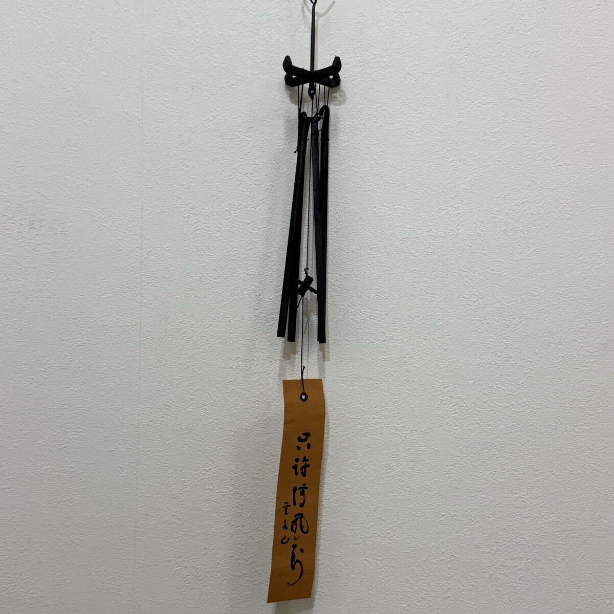 Yahoo!オークション -「明珍火箸風鈴」の落札相場・落札価格