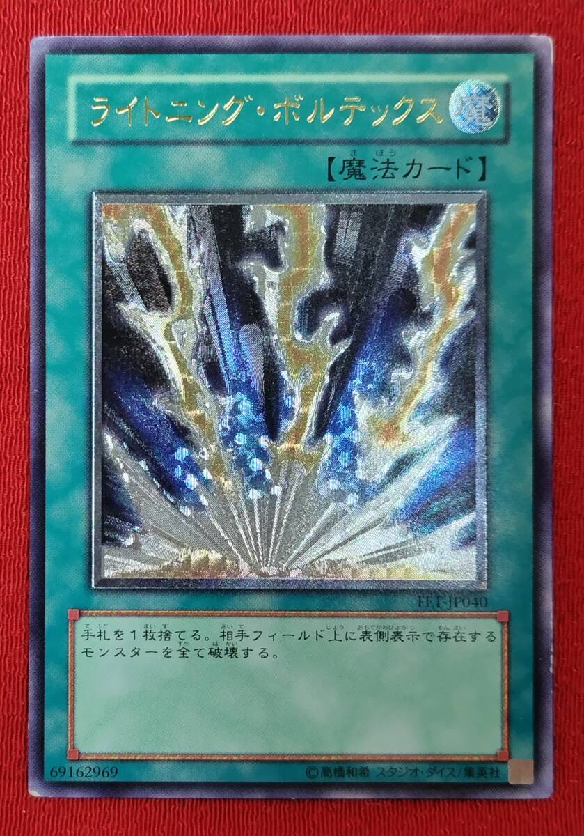 Yahoo!オークション -「ライトニングボルテックス レリーフ」の落札