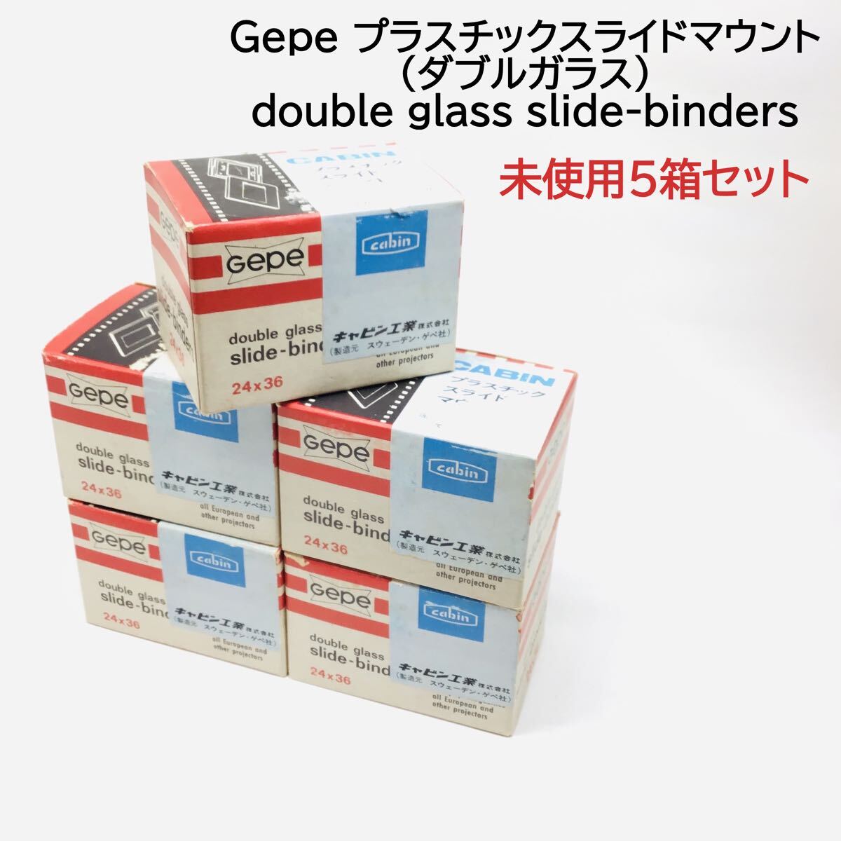 Yahoo!オークション - 「ゲペ スライドマウント」の落札相場・落札価格