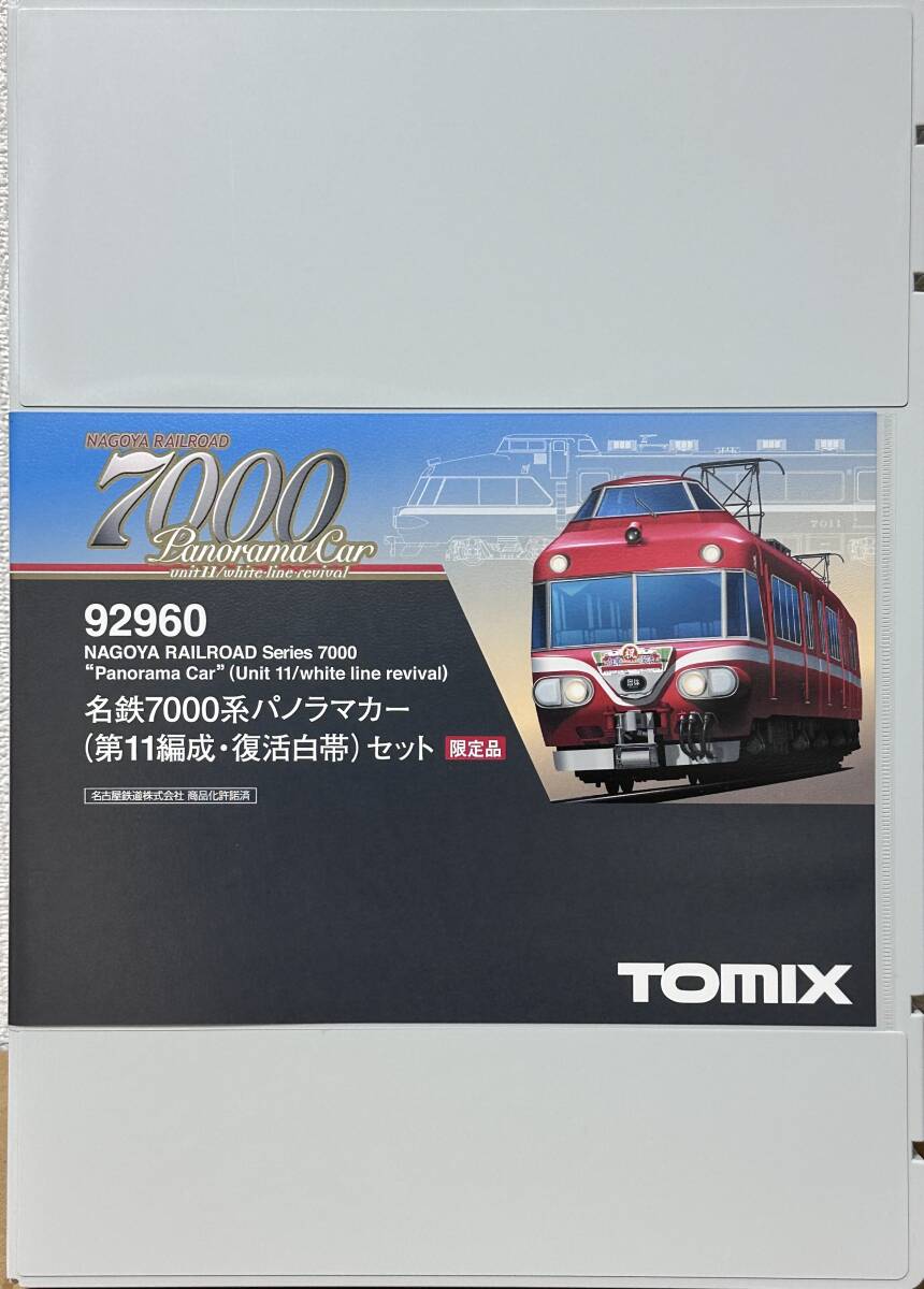 Yahoo!オークション -「名鉄7000 tomix 白帯」の落札相場・落札価格