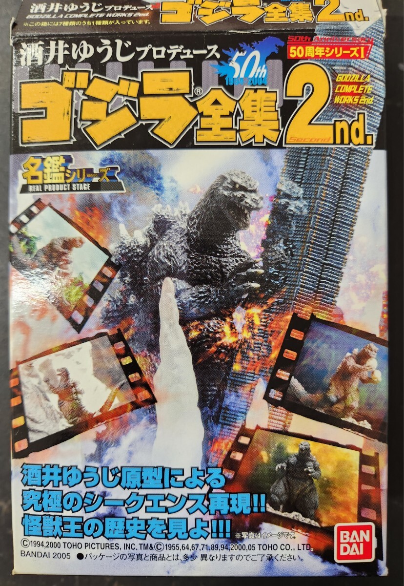 Yahoo!オークション -「ゴジラ全集2nd」の落札相場・落札価格