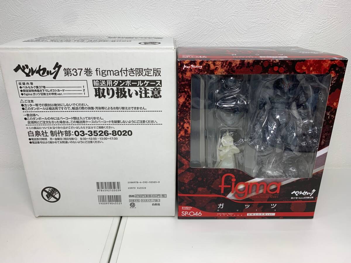 Yahoo!オークション -「ベルセルク 37 限定版」の落札相場・落札価格